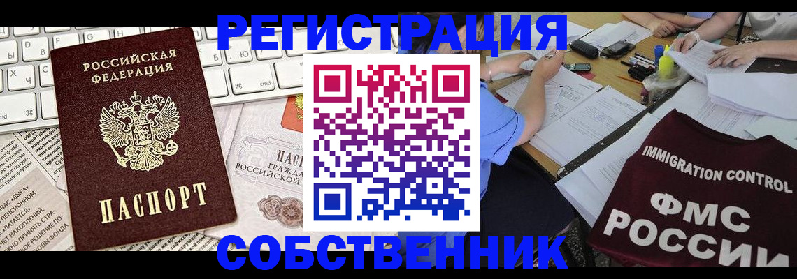 временная регистрация для всех в Кисловодске