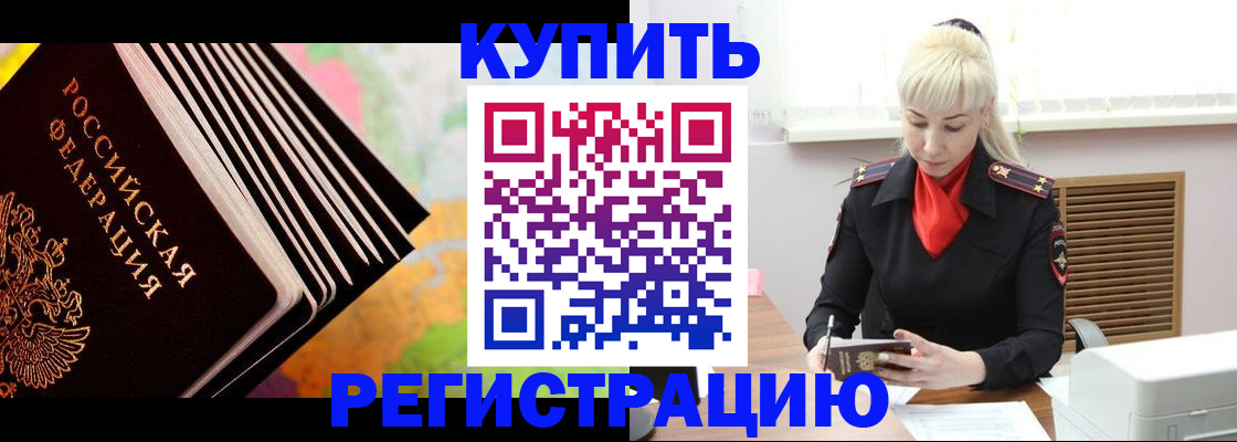 прописка иностранных граждан в Кисловодске
