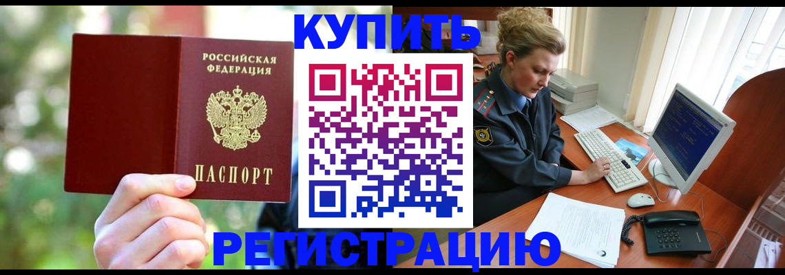 регистрация для дет. сада в Кисловодске