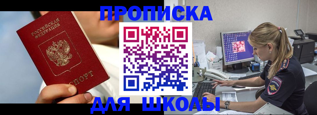 прописка для кредита в Кисловодске
