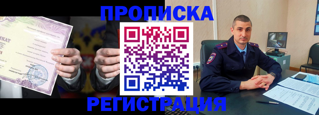 временная регистрация для школы в Кисловодске