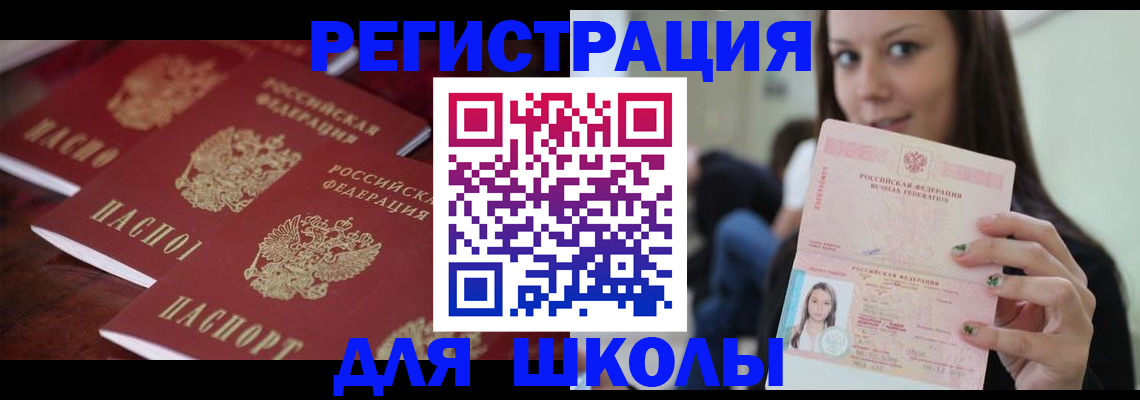 прописка для кредита в Кисловодске