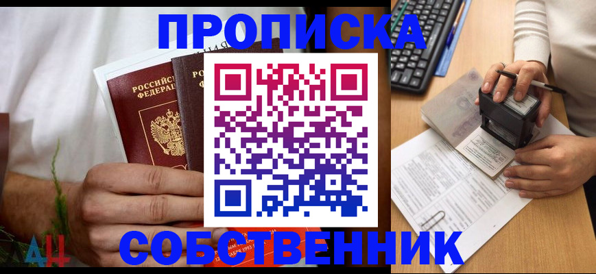 регистрация для школы в Кисловодске