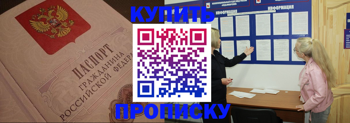 регистрация для дет. сада в Кисловодске
